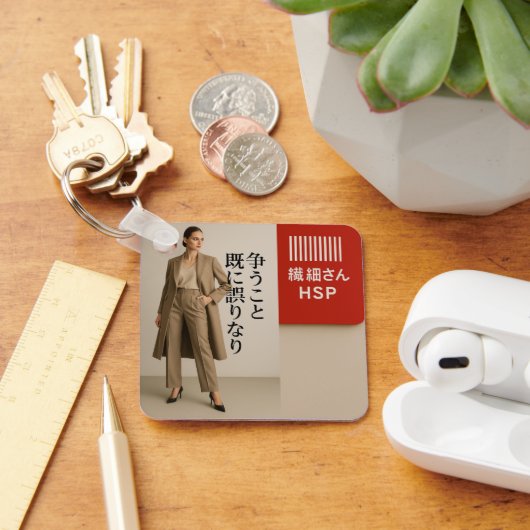 Empathy Keychain  HSP Delicate Soul Barcode Design キーホルダー (デスク)