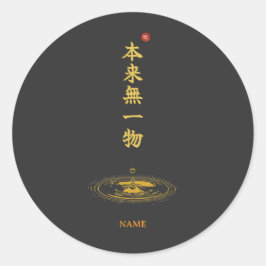 Emptiness (Honrai Muichimotsu) Kanji ラウンドシール