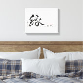 EN - Connection & Destiny キャンバスプリント (インサイチュ (寝室))