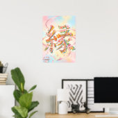 En: Elegant Calligraphy "Bond" 260010002 ポスター (ホームオフィス)