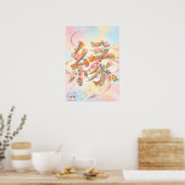 En: Elegant Calligraphy "Bond" 260010002 ポスター (キッチン)