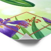 En: Irises and fertility260010004 ポスター (角)