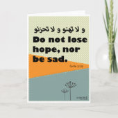 Encouragement - Islamic カード (正面)