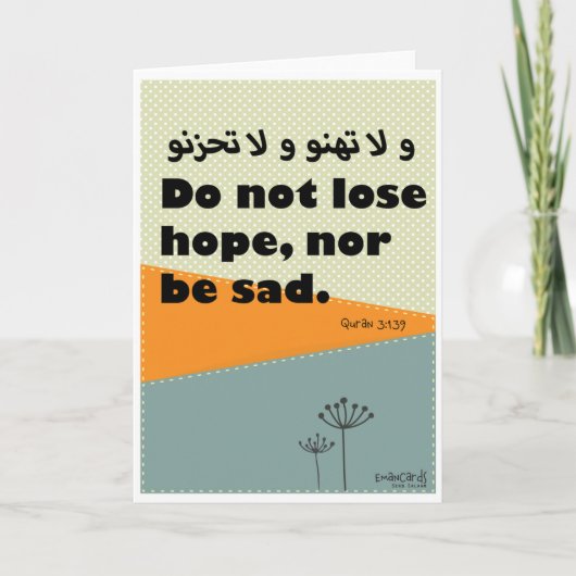 Encouragement - Islamic カード (正面)