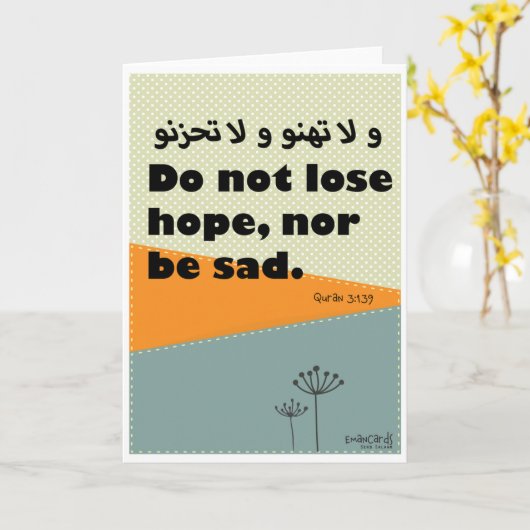 Encouragement - Islamic カード (黄色い花)