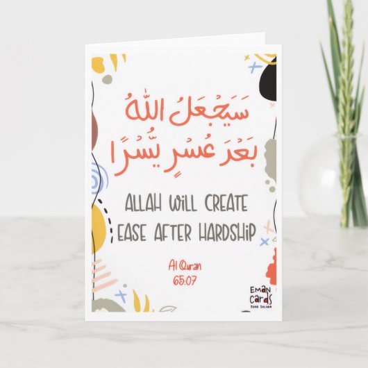 Encouragement - Islamic カード (正面)