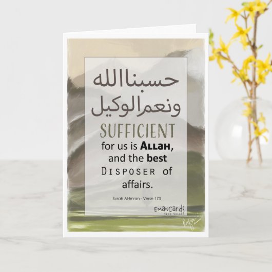 Encouragement - Islamic Dua カード (黄色い花)