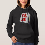 Endo Last Name Mahjong Tile Funny Goods Clothes Le パーカ<br><div class="desc">Endo , Last , Name , Mahjong , Tile , Funny , Goods , Clothes , Letters , Funny , Letters , Funny , Le</div>