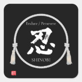 Endurance & Patience – 忍 (Japanese Kanji) スクエアシール (正面)