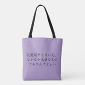 Energetic Ukiyo-e Tote Bag トートバッグ (裏面)