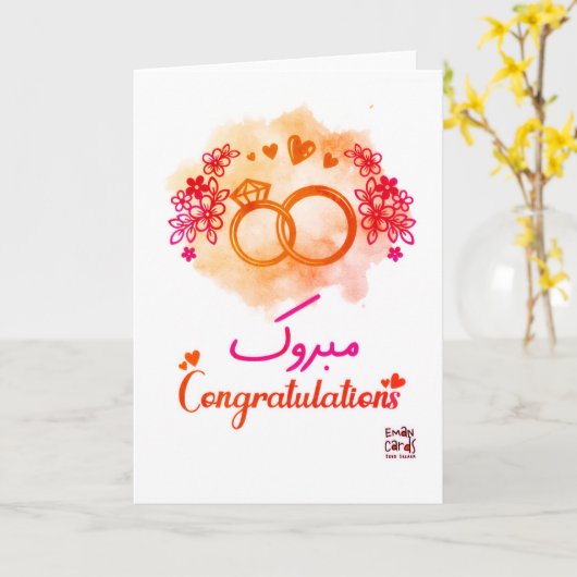 Engagement Mubarak Rings カード (黄色い花)