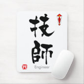 Engineer KANJI(中国のキャラクター) マウスパッド (マウス)