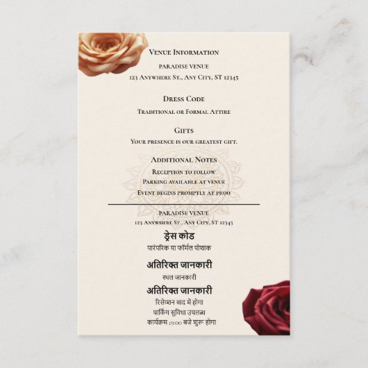 English Hindi Bilingual Wedding Enclosure Card エンクロージャーカード (正面)