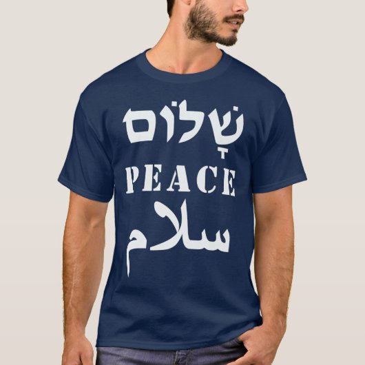 English Peace Arabic Salam Hebrew Shalom Gift Tシャツ (正面)