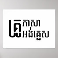 English Teacher ☆ Khmer Language Script ☆
