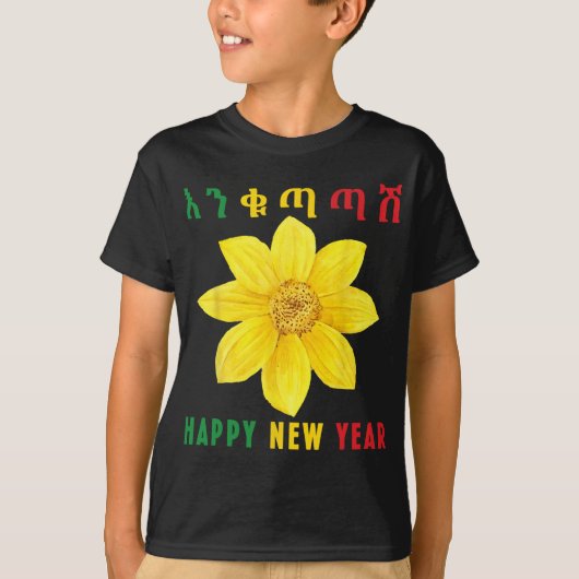 Enkuh Adey Abeba, Happy New Year, Ethioan Eritrean Tシャツ (正面)