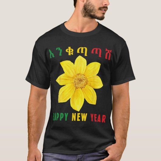 Enkuh Adey Abeba, Happy New Year, Ethioan Eritrean Tシャツ (正面)