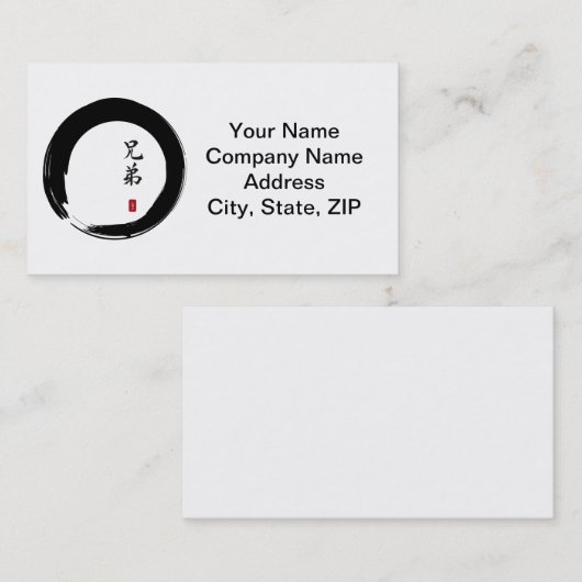 Ensoの円および兄弟の書道 名刺 (正面/裏面)