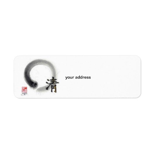 Enso、人生のベールの中の明快 ラベル (正面)