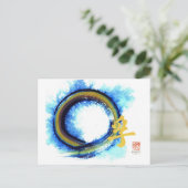 Enso、真の中心 ポストカード (スタンド正面)