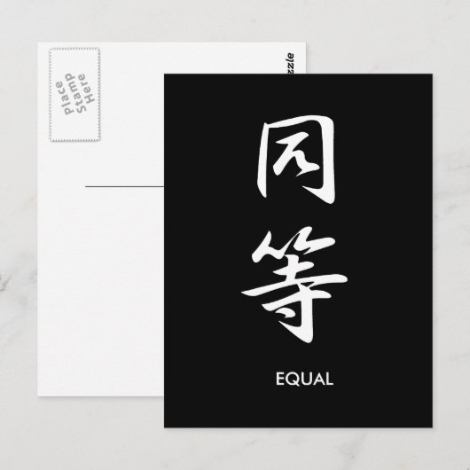 Equal - Doutou ポストカード (正面/裏面)