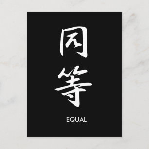 Equal - Doutou ポストカード