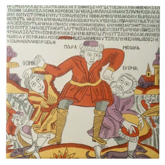 Eremaおよびトマス- 2不運な兄弟の歌 タイル (正面)