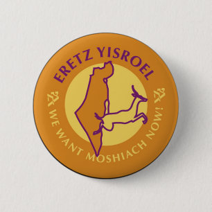 Eretz Yisroel 缶バッジ