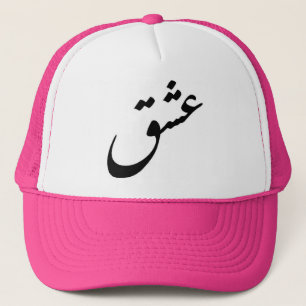 「ESHGH」 キャップ
