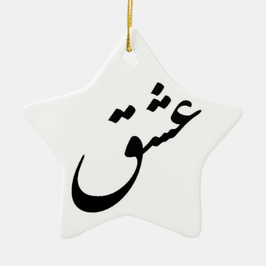 「ESHGH」 セラミックオーナメント (正面)