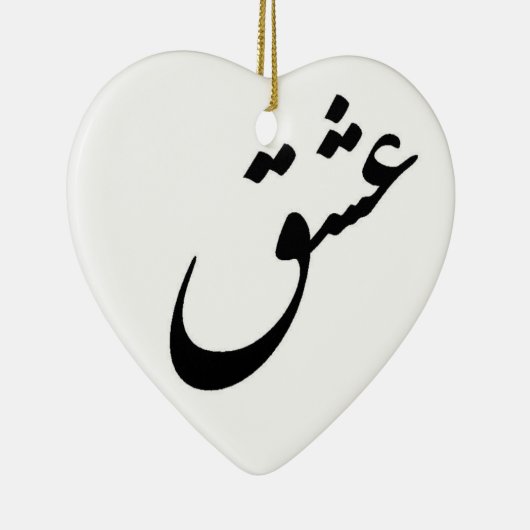 「ESHGH」 セラミックオーナメント (右)