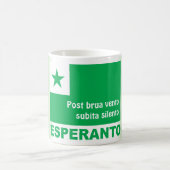 Esperanto / "Post brua vento subita silento", コーヒーマグカップ (中央)