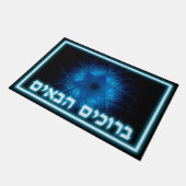 Etched Star of David – ようこそ(ヘブライ語) ドアマット (アングル)
