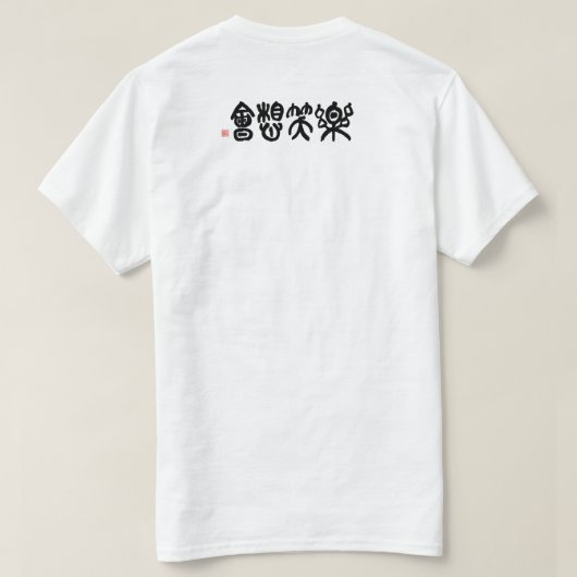 eternity Tシャツ (デザイン裏面)