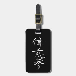 ETHAN - Your firstname in Japanese Kanji ラゲッジタグ