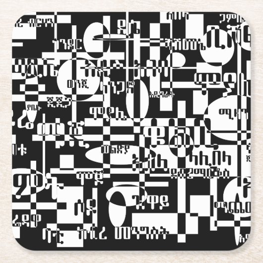 Ethiopian Cities スクエアペーパーコースター (正面)