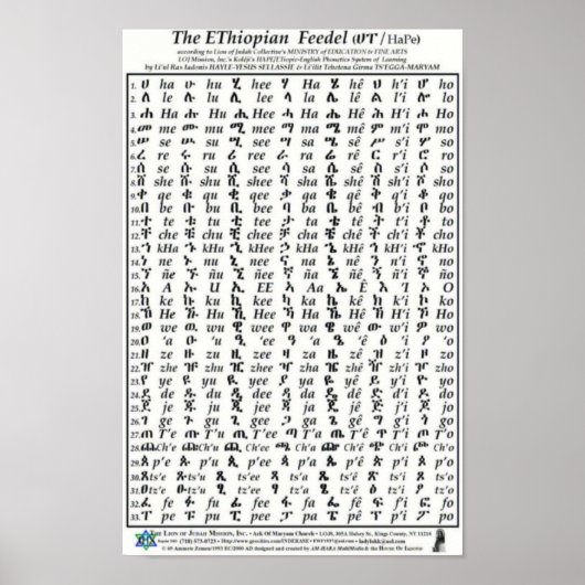 Ethiopian Fidel Feedel Alphabet Amharic Poster ポスター (正面)