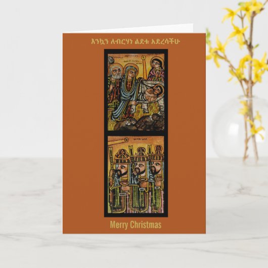 Ethiopian Nativity Icon カード (黄色い花)