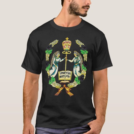 Ethiopian Orthodox Tewahedo Church  2 Tシャツ (正面)