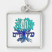 Etz Chaim キーホルダー (正面)