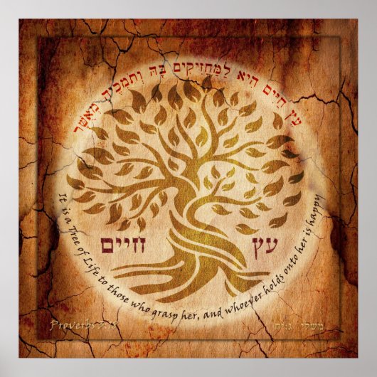Etz Chayim – 木の効果に対する生命の木 ポスター (正面)