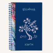 Etz Chim Tree of Life Marble Journal Notebook ノートブック (正面)