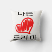 Eu Amo Doramas ( I Love Drama ) クッション (裏面)