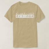 EULERの式日本の, Math Equa Tシャツ (デザイン正面)