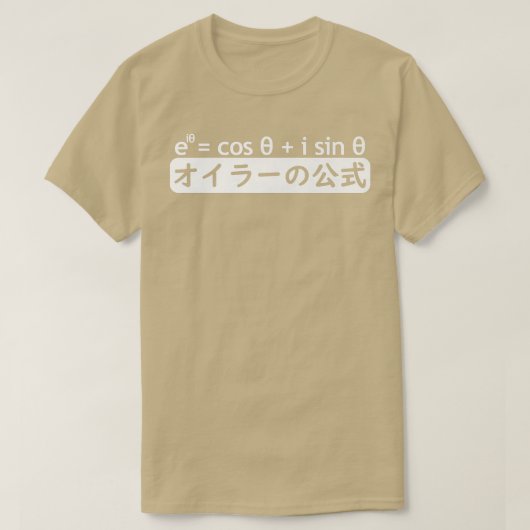 EULERの式日本の, Math Equa Tシャツ (デザイン正面)