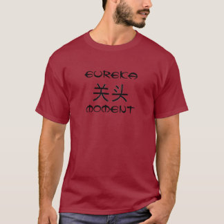 Eurekaの時バンドT (中国語) Tシャツ