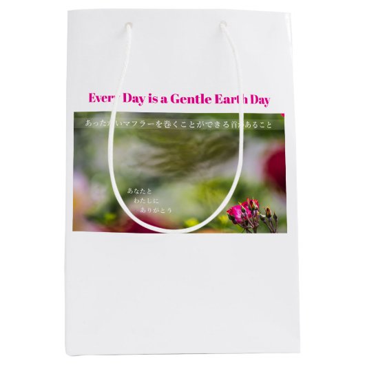 Every Day is a Gentle Earth Day  ペーパーバッグ (正面)