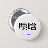 EXO Luhanの中国のな一流ボタン 缶バッジ (正面&裏面)