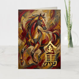 Expressionist Year of the Horse – Chinese New Year 箔グリーティングカード