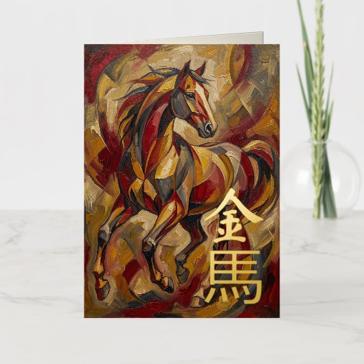 Expressionist Year of the Horse – Lunar New Year 箔グリーティングカード (正面)